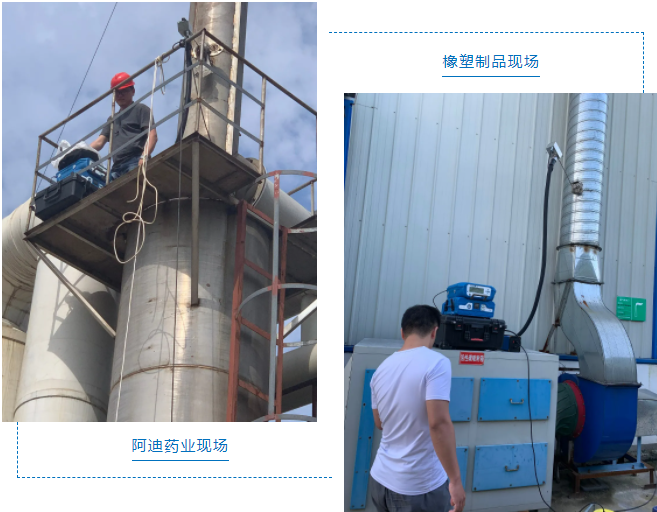 炎炎夏日，PF-300助力各地VOCs排放普查-青島環控設備.png